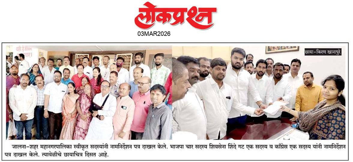 lokprashna Daily News Paper