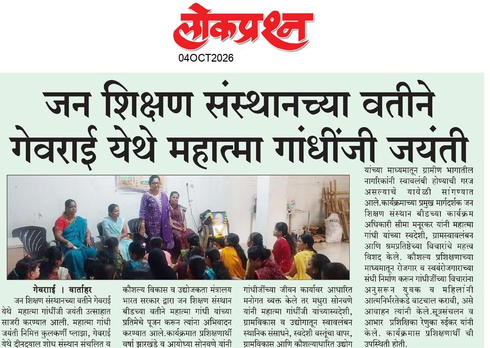lokprashna Daily News Paper