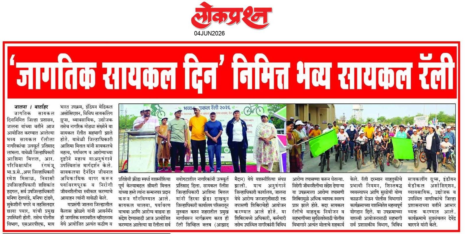 lokprashna Daily News Paper