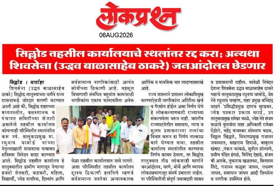 lokprashna Daily News Paper