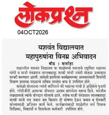 lokprashna Daily News Paper