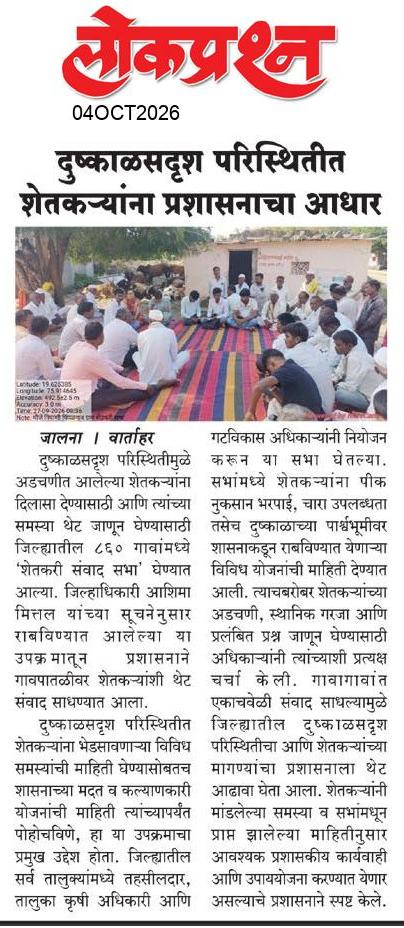 lokprashna Daily News Paper