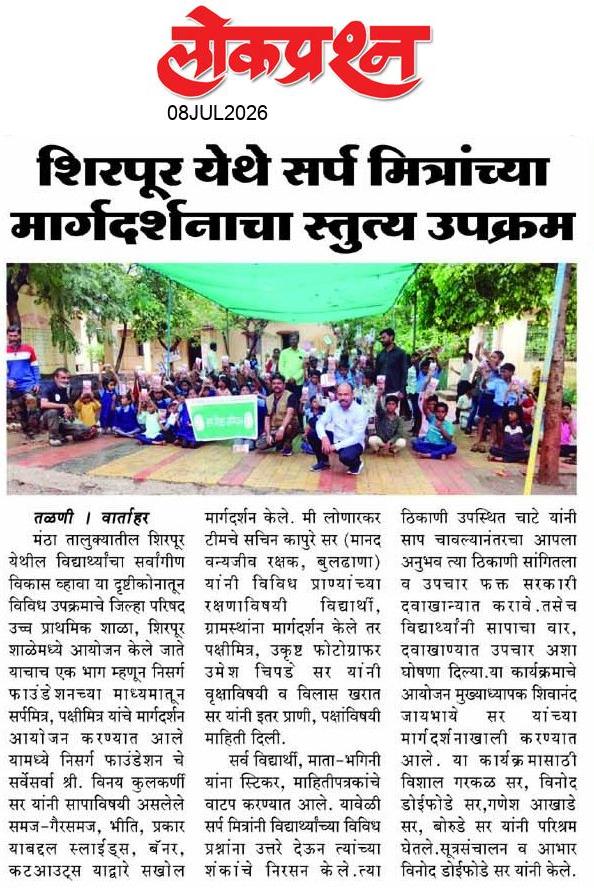 lokprashna Daily News Paper