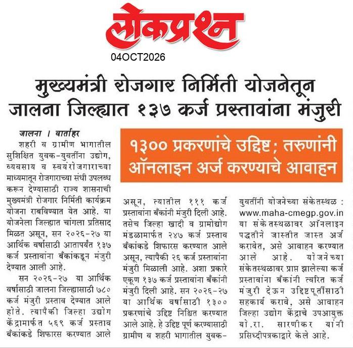 lokprashna Daily News Paper