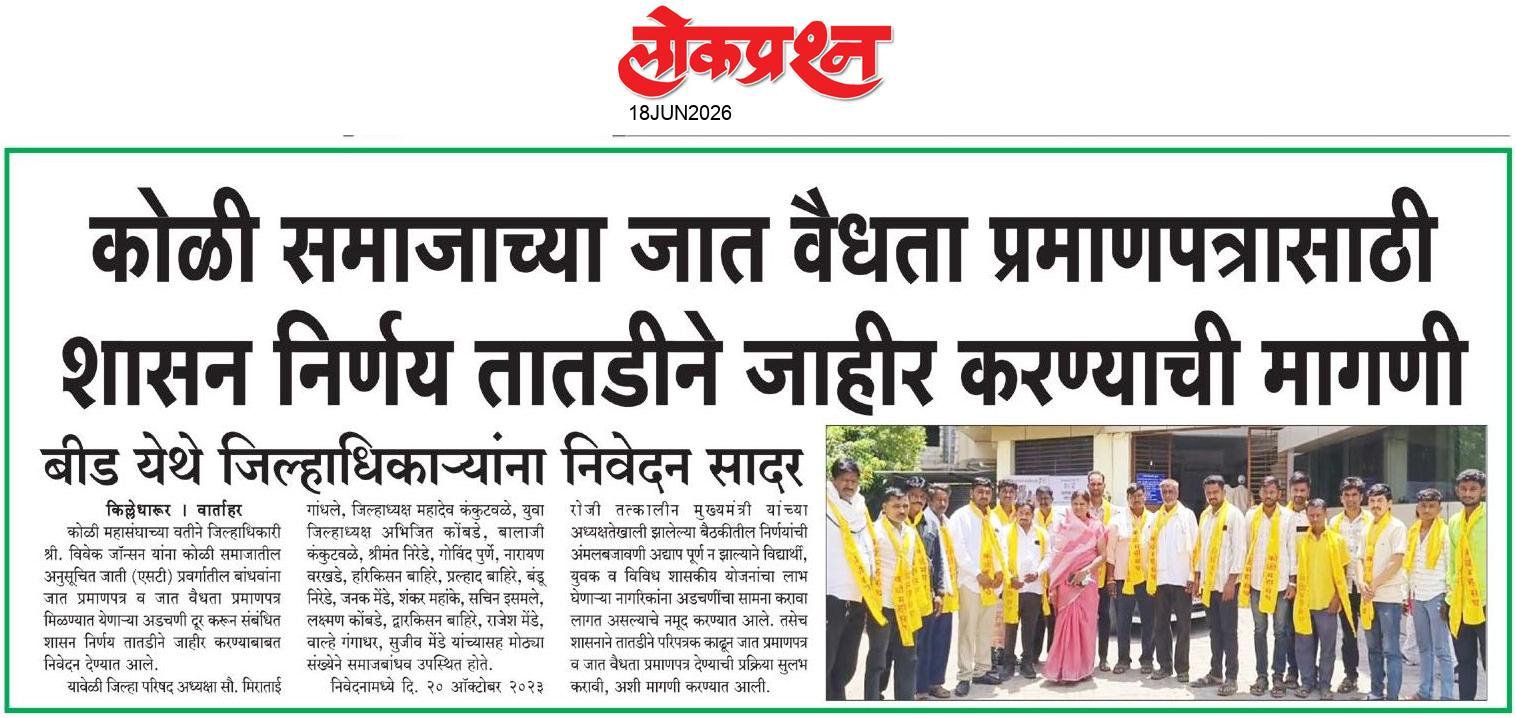 lokprashna Daily News Paper