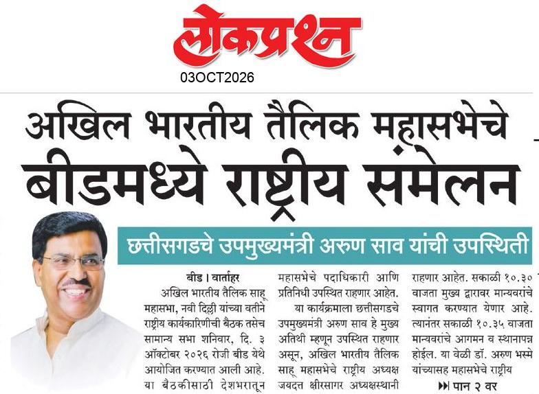 lokprashna Daily News Paper