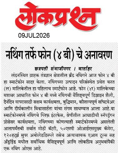 lokprashna Daily News Paper