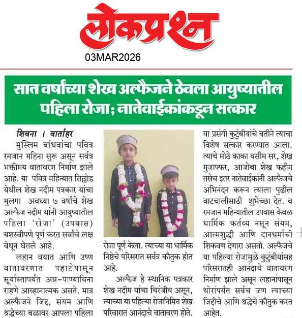 lokprashna Daily News Paper