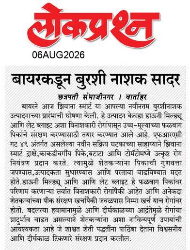 lokprashna Daily News Paper