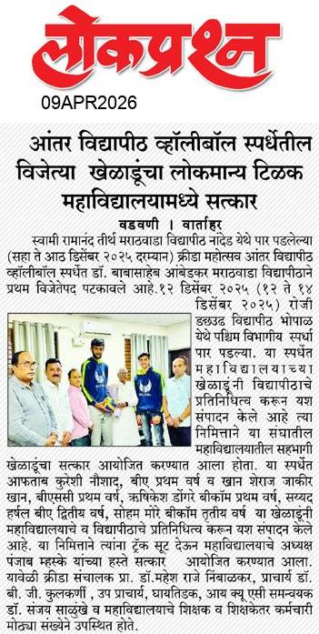 lokprashna Daily News Paper