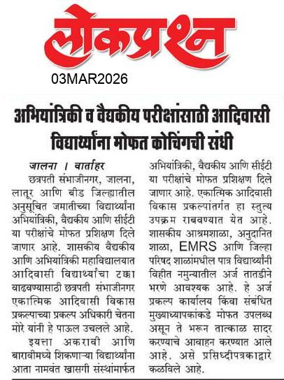 lokprashna Daily News Paper