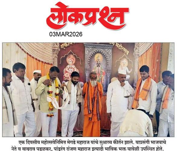 lokprashna Daily News Paper