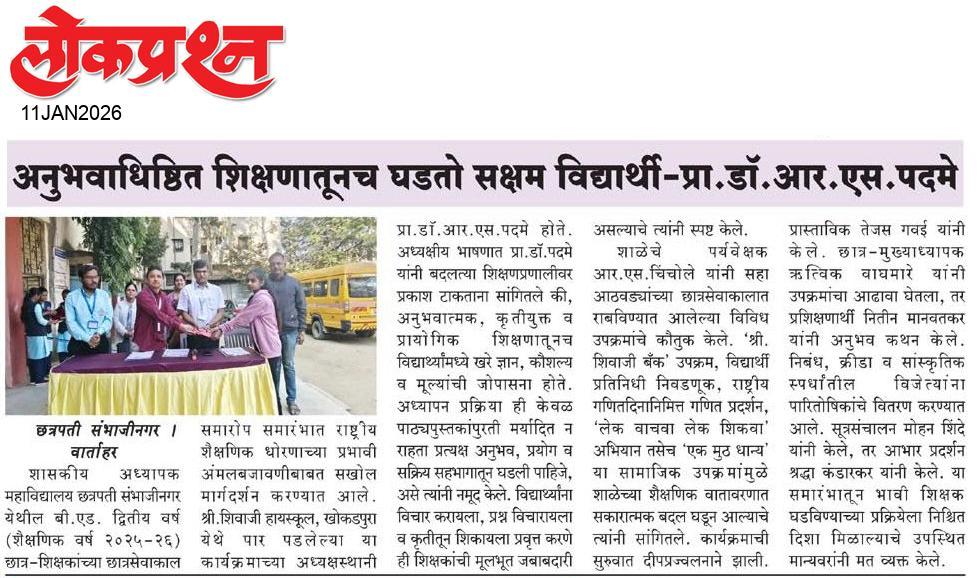 lokprashna Daily News Paper