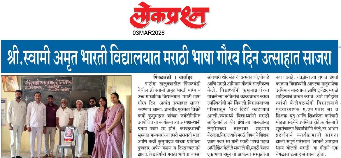 lokprashna Daily News Paper