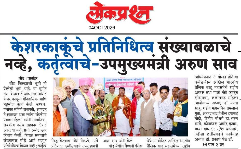 lokprashna Daily News Paper