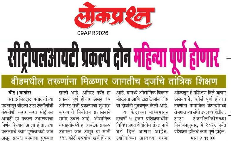 lokprashna Daily News Paper