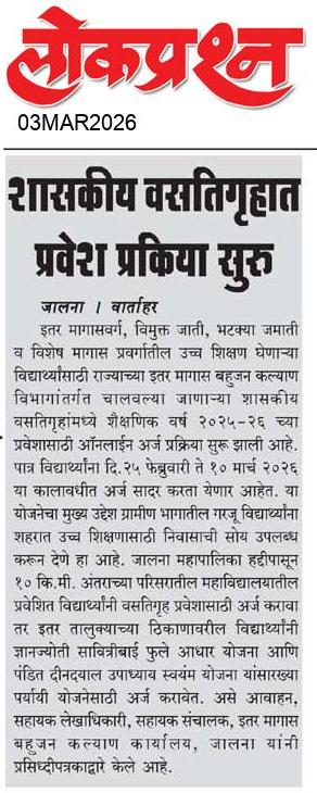 lokprashna Daily News Paper