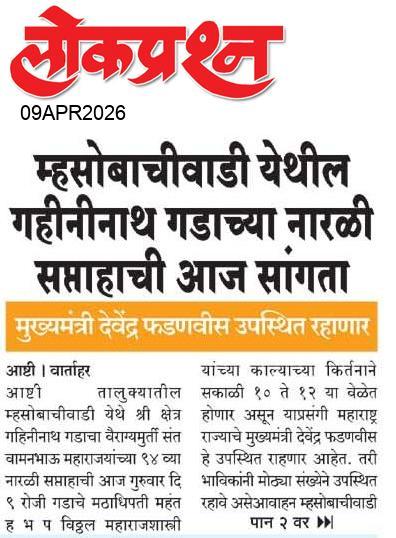 lokprashna Daily News Paper