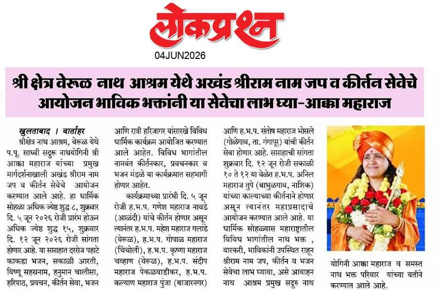 lokprashna Daily News Paper