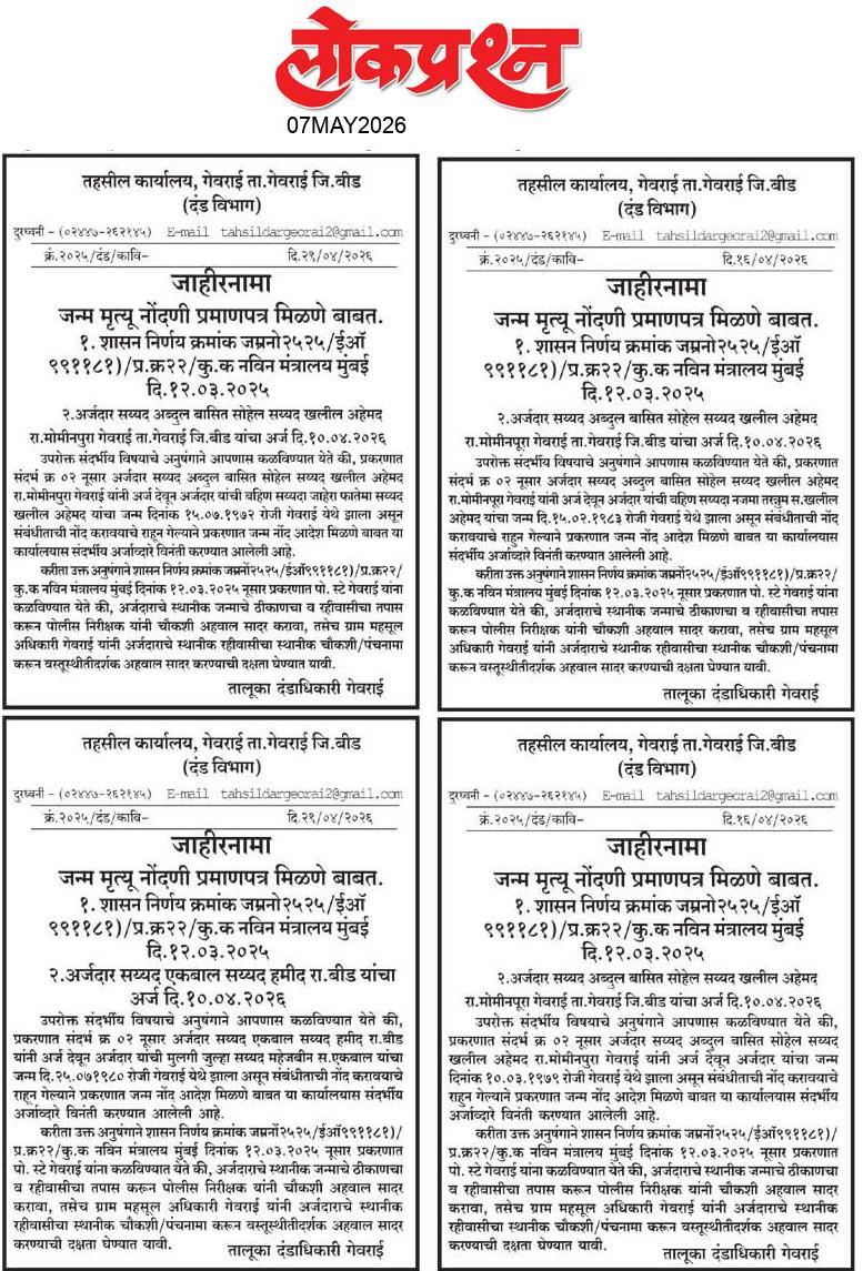 lokprashna Daily News Paper
