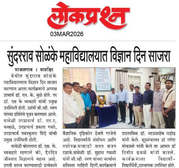 lokprashna Daily News Paper