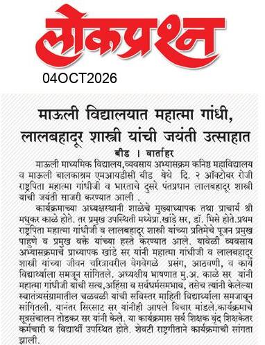 lokprashna Daily News Paper