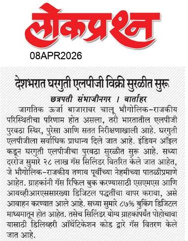 lokprashna Daily News Paper
