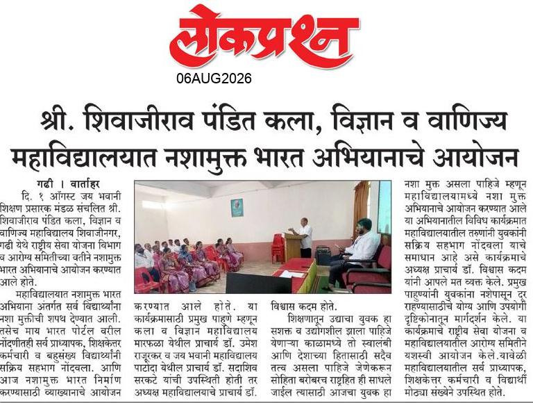 lokprashna Daily News Paper