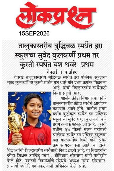 lokprashna Daily News Paper