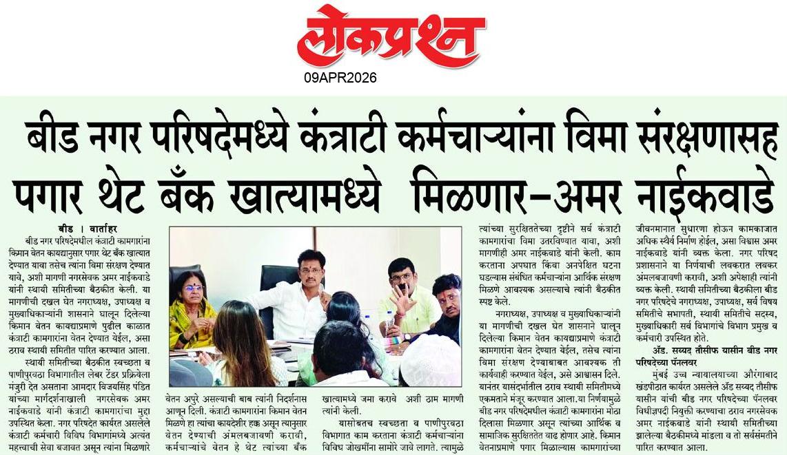 lokprashna Daily News Paper