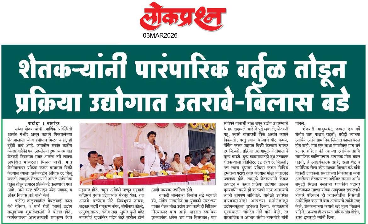lokprashna Daily News Paper