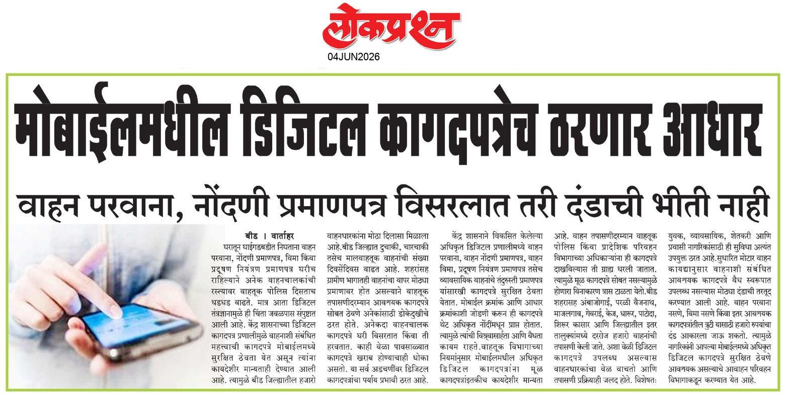 lokprashna Daily News Paper