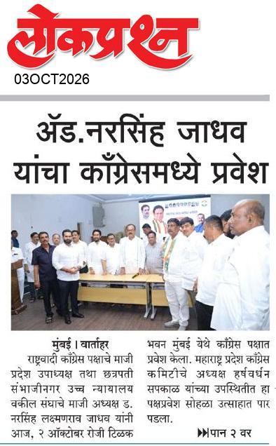 lokprashna Daily News Paper