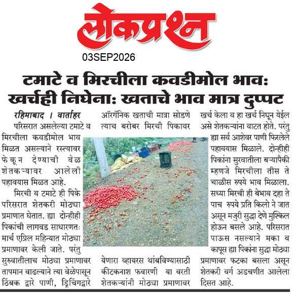 lokprashna Daily News Paper