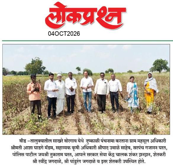 lokprashna Daily News Paper
