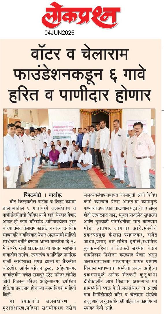 lokprashna Daily News Paper