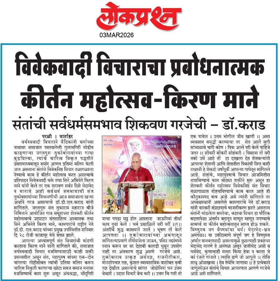 lokprashna Daily News Paper