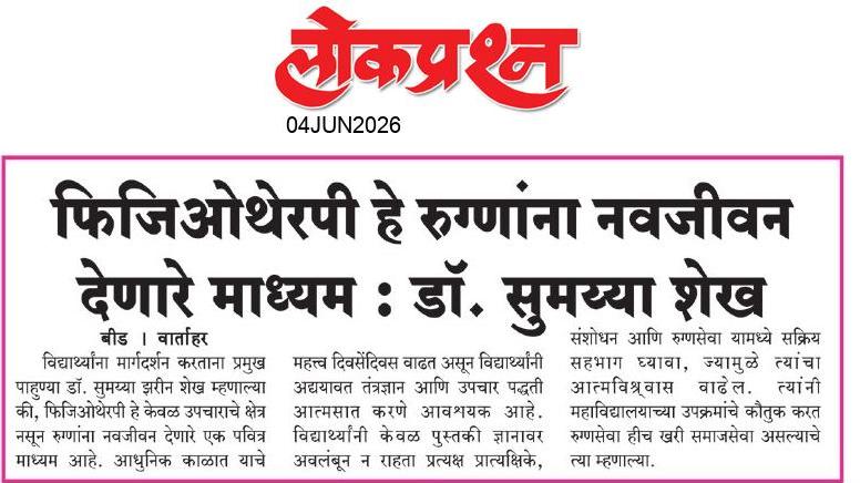 lokprashna Daily News Paper