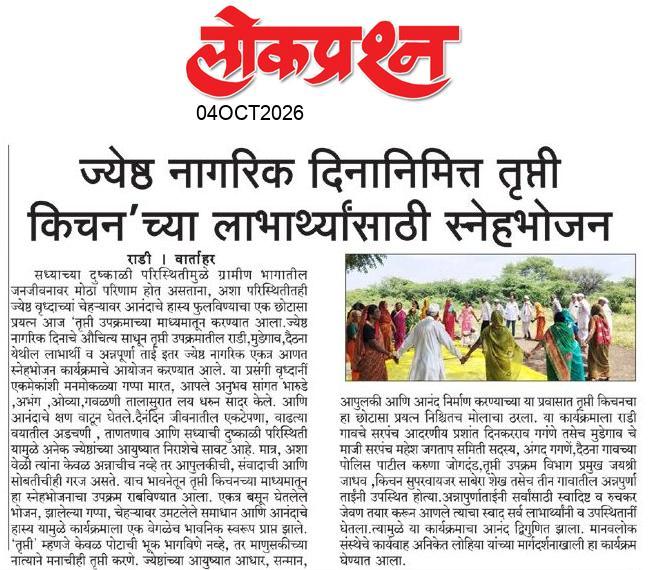 lokprashna Daily News Paper