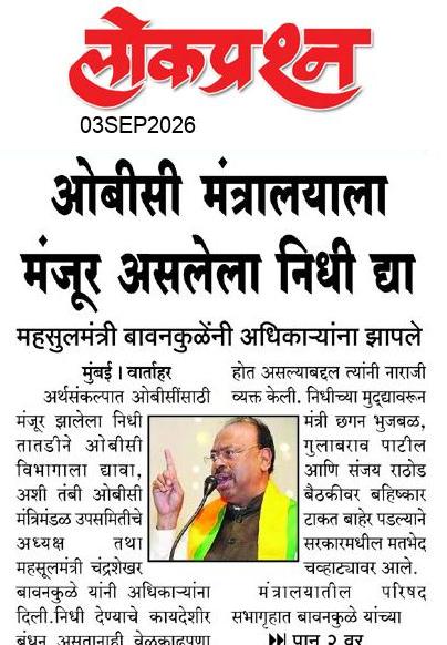 lokprashna Daily News Paper