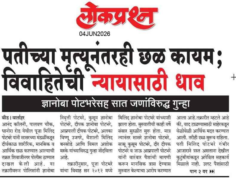 lokprashna Daily News Paper