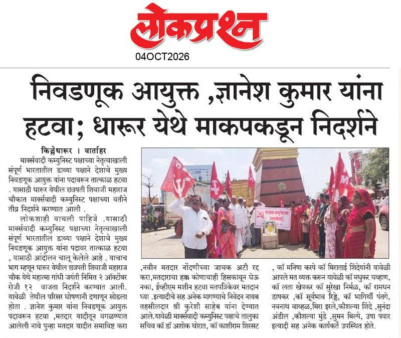 lokprashna Daily News Paper