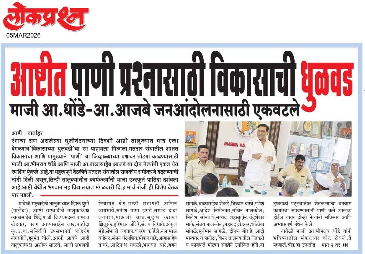 lokprashna Daily News Paper