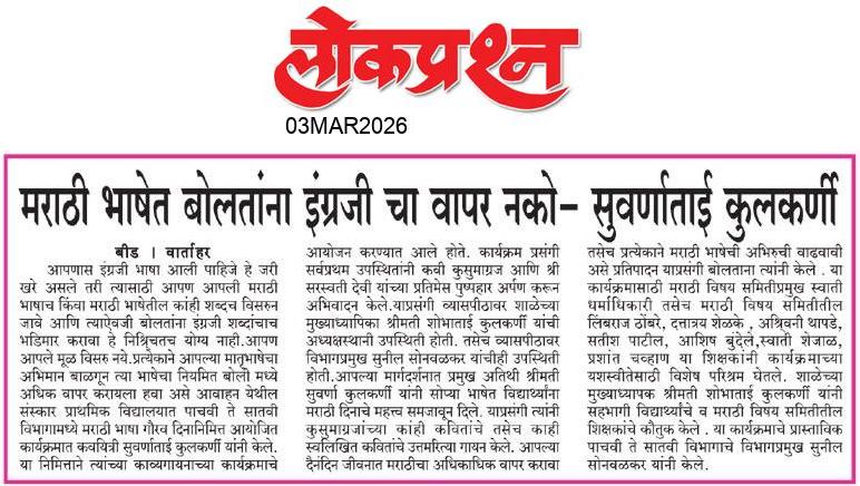 lokprashna Daily News Paper