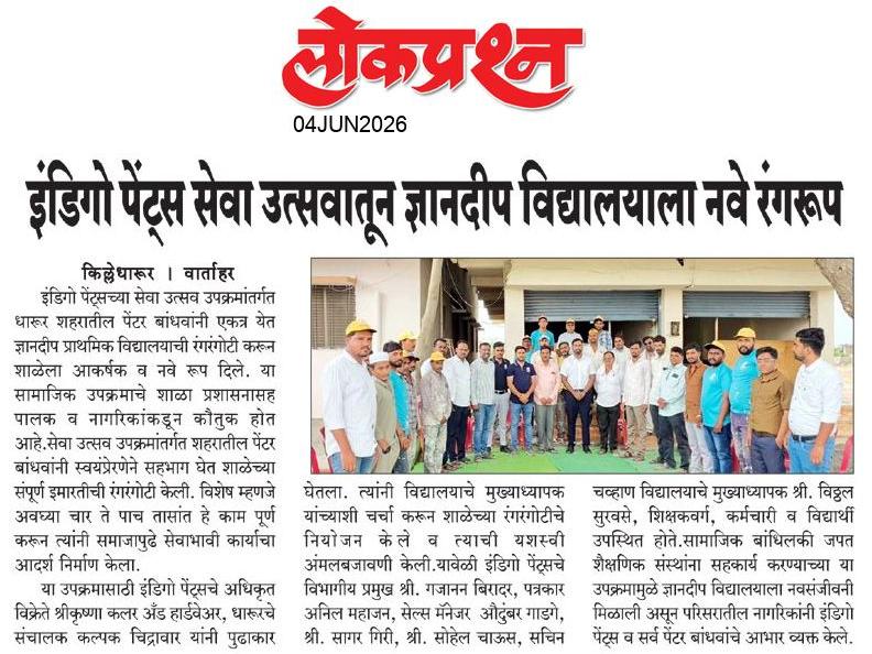 lokprashna Daily News Paper