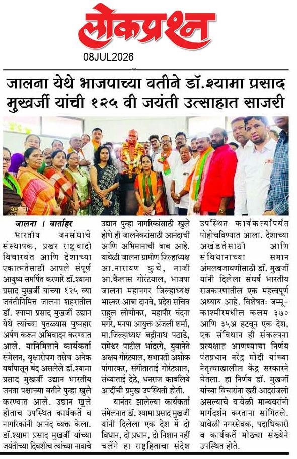 lokprashna Daily News Paper