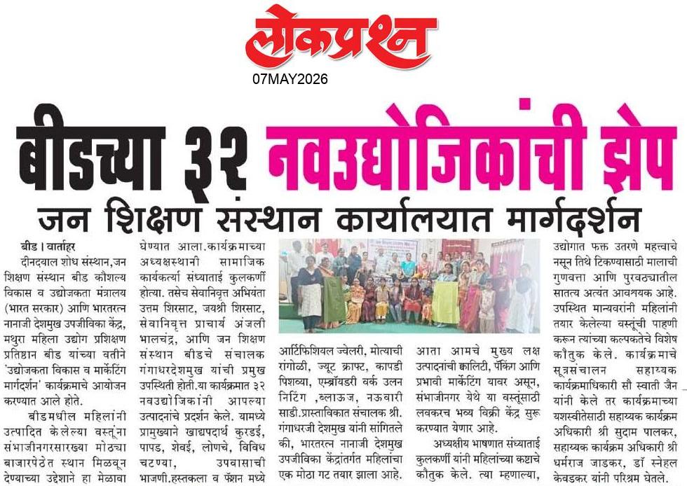 lokprashna Daily News Paper