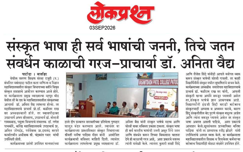 lokprashna Daily News Paper