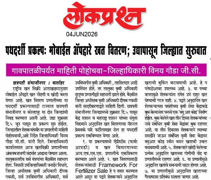 lokprashna Daily News Paper