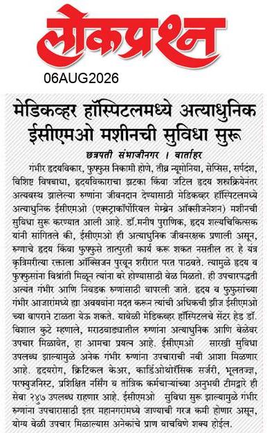 lokprashna Daily News Paper